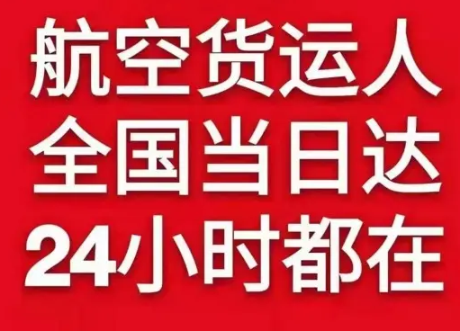 拉萨空运代理货物、航空货运:物流行业各岗位招聘